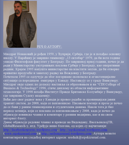 Биографија- Устај Бре Србине- 2011