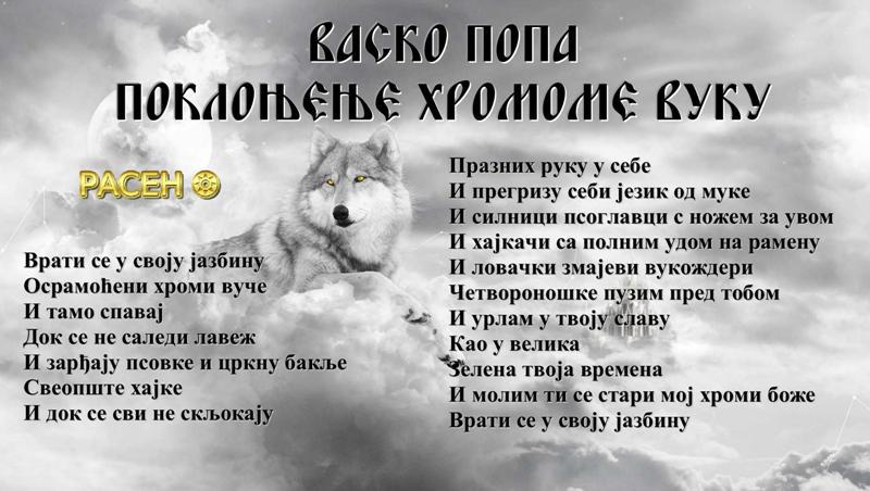 poklonjenje-hromome-vuku1_01