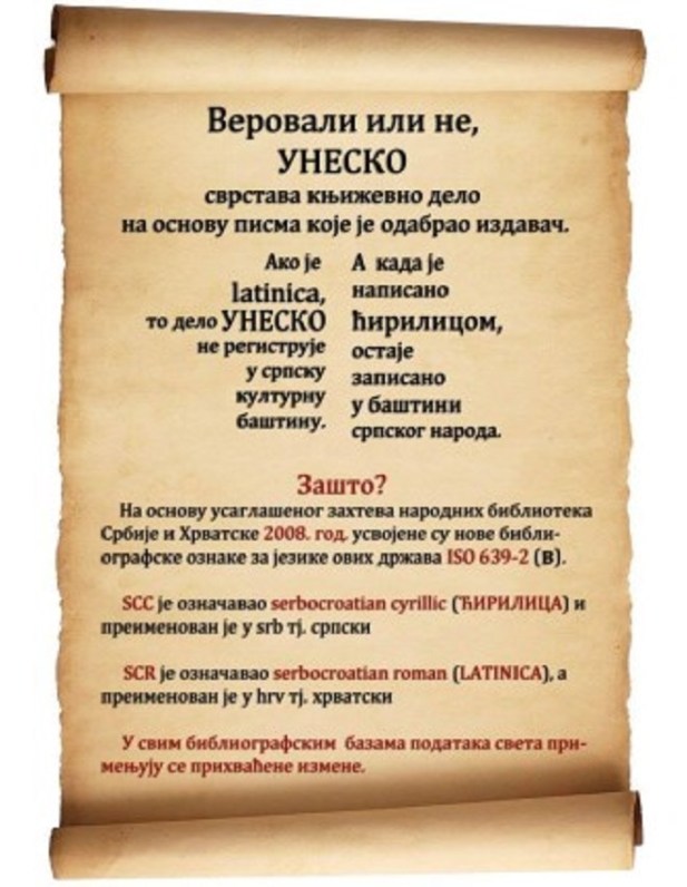 unesko-srpsko-